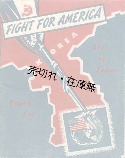 画像1: [英] FIGHT FOR AMERICA　☆GHQが米兵向に朝鮮戦争の意義と韓国の文化・風俗・軍隊について記したもの ■ 1950年頃