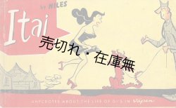 画像1: [英]  ITAI ■ Jack Niles著　印刷：Obun Printing（東京）　1954年頃