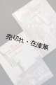  [英] 日本占領期のフィリピン 全2巻揃 ■ A.V.H.Hartendorp著　Bookmark（マニラ）　1967年