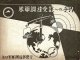 米軍調達受註への手引 ■ 在日米軍調達部（横浜市中区本町・三菱商事ビル）　昭和27年