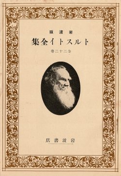 画像1: 戦前期「内容見本」315冊 ■ 岩波書店ほか