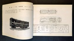 画像1: 貨物の貨車積付方標準附録 ■ 日本国有鉄道運輸総局　昭和25年頃