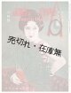 『月刊映画』創刊号〜4巻8号内34冊 ■ 大正通信社大阪支社（大阪市北区中之島）　大正14年〜昭和3年