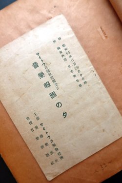 画像3:  歌手・市原綾子旧蔵「スクラップ帖」三冊＋「写真アルバム」一冊 ■ 昭和7〜17年頃