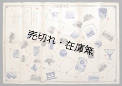 画像1: 電車雙五六 ■ 北村商会（大阪市西区九條町）　明治42年