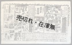 画像1: 横浜住吉町「港座」芝居番付 ■ 明治18年9月11日より