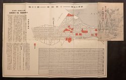 画像1: 国立公園十和田湖湖畔 宇樽部分譲地 ■ 渋谷地所部　戦前