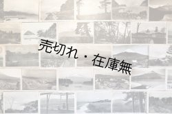 画像1: 各地より見たる「富士山絵葉書」87枚 ■ 戦前