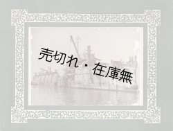 画像1: 台紙付写真「仁川港ニ於ケル露艦ワリヤーク浮上ノ景」■ 明治38年頃