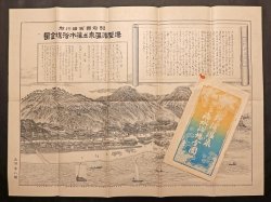 画像1: 湯野浜温泉並海水浴場全図 ■ 画作兼彫刻者：玉蟲龍之進　明治35年