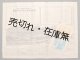 湯野浜温泉並海水浴場全図 ■ 画作兼彫刻者：玉蟲龍之進　明治35年