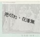 「北国第１劇場」プログラムNo.101 ローマの休日上映記念 ■ 北国第１劇場（金沢市）　昭和29年