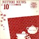 『NITTOH NEWS』8巻8号〜11巻4号内30冊 ■ 三井農林株式会社茶業部（日本橋室町）　昭和40〜43年