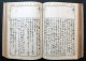 ある岐阜県人の半生を記録した「自筆日記」51冊 ■ 大正15年〜昭和53年