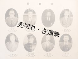 画像1: 秋田大観 雄平之部 ■ 秋田大観編纂会（秋田市亀ノ町）　昭和4年