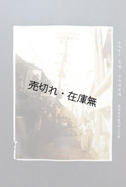 画像1: 大阪市電気局々員旧蔵アルバム ■ 戦前