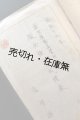 滋賀県下の「徴兵」に関する資料綴二冊 ■ 昭和15〜17年