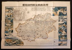 画像1: 埼玉縣秩父郡明細地図 ■ 宮前商店／文洋堂　大正15年