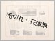 理想郷熱海桃山潮見崎温泉分譲地 ■ 竹内同族株式会社　大正15年