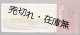 鳥瞰 八紘之基柱 ■ 紀元二千六百年宮崎県奉祝会　昭和15年頃