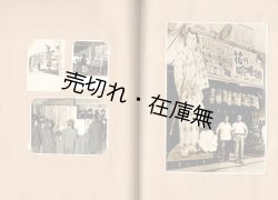 画像2: 日本全国に於ける大映系列「映画館風景」私製写真集三冊 ■ 昭和24年〜39年頃