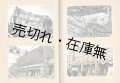 日本全国に於ける大映系列「映画館風景」私製写真集三冊 ■ 昭和24年〜39年頃