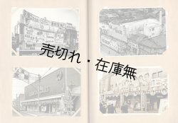 画像1: 日本全国に於ける大映系列「映画館風景」私製写真集三冊 ■ 昭和24年〜39年頃