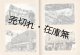 日本全国に於ける大映系列「映画館風景」私製写真集三冊 ■ 昭和24年〜39年頃