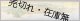 熱海温泉案内 ■ 吉田初三郎画　岡田政次郎商店　大正7年頃