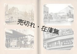 画像3: 日本全国に於ける大映系列「映画館風景」私製写真集三冊 ■ 昭和24年〜39年頃