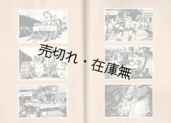 画像4: 日本全国に於ける大映系列「映画館風景」私製写真集三冊 ■ 昭和24年〜39年頃