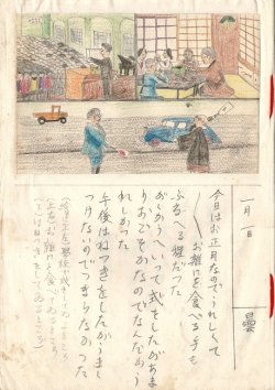 画像1: 洋画家・岡本半三旧蔵「東京市泰明尋常小学校在学時」資料一括 ■ 昭和7〜13年