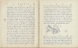 画像1: 長崎の大村臨時仮校舎時代を含む、東亜同文書院第十二期生I君「自筆日誌」二冊 ■ 大正2〜6年