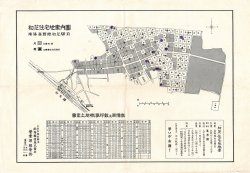 画像1: 初芝住宅地案内図 ■ 南海鉄道株式会社（大阪市南区難波）　戦前