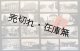 絵葉書「躍進の京城」十六枚 ■ 戦前