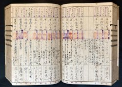 画像1: 横浜市鶴見区の質屋「質物台帳」二冊 ■ 昭和11・16年