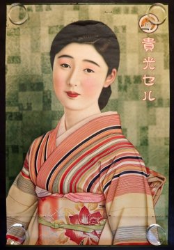 画像1: 「貴光セル」ポスター　☆羊をトレードマークとする毛織物製造会社（？）■ 戦前