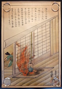 画像1: ポスター「火災注意」二種 ■ 北海道廳警察部　大正7年