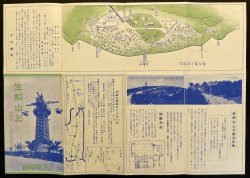 画像1: 生駒山上 別荘地・山の家御案内 ■ 大軌電車　戦前