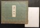 満洲の綿花「大判写真」二枚＋「冊子」一冊 ■ 戦前