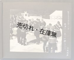 画像4: 福岡市「西南学院」卒業生のプライベートアルバム ■ 昭和11〜16年頃中心