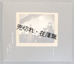 画像3: 福岡市「西南学院」卒業生のプライベートアルバム ■ 昭和11〜16年頃中心