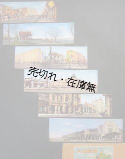 画像1: 大哈爾濱 パノラマ写真6枚　☆袋付 ■ 哈爾濱日信洋行　康徳10年