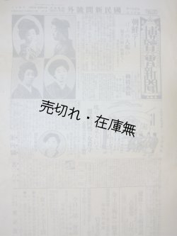 画像1: “平和記念東京博覧会” 関係16点一括 ■ 大正11年　