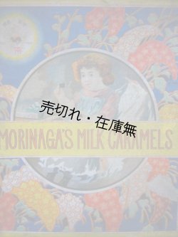 画像1: 森永ミルクキャラメル 大箱■森永製菓株式会社　大正期