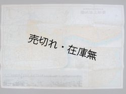 画像1: 最新上海地図 ■ 大阪朝日新聞附録　昭和7年