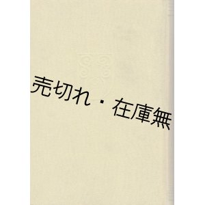 画像: マンドリン・ギター片影 ■ 武井守成編　オルケストラ・シンフォニカ・タケヰ刊　大正14年