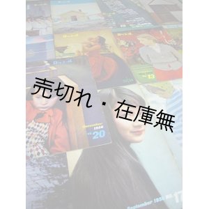 画像: 『ロッコール』 13、15〜24、26、27号13冊一括 ■ 堀内誠一構成・カット