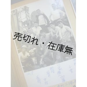 画像: ある土木工事労働者の写真帖■昭和30年代