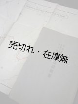 画像: 岩越線・新発田線・村上線鉄道建設概要■鉄道院若松建設事務所　大正3年　